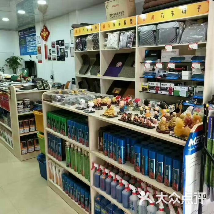 探访领尚汽车用品超市 一站式养车新体验