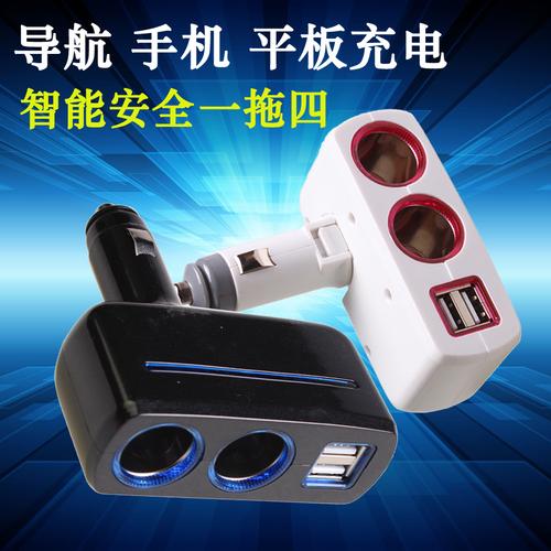 汽车用品usb车载电源